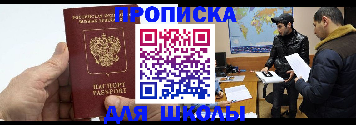 миграционный учет в Радужном