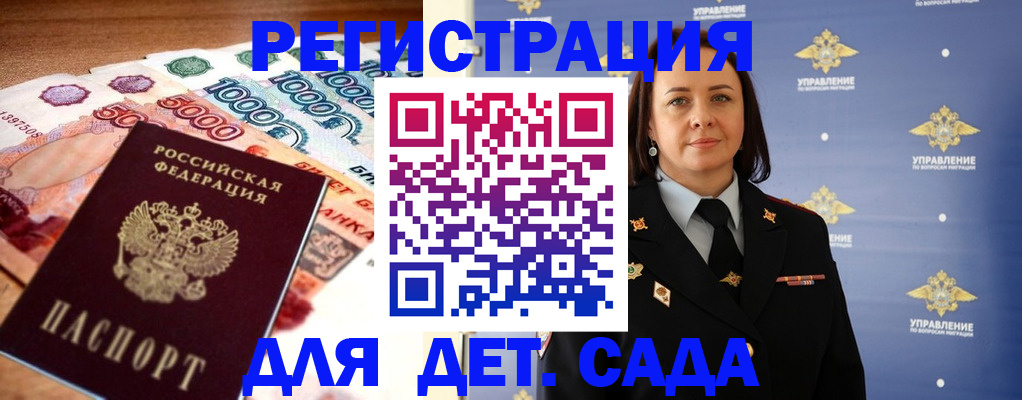 прописка для военкомата в Радужном