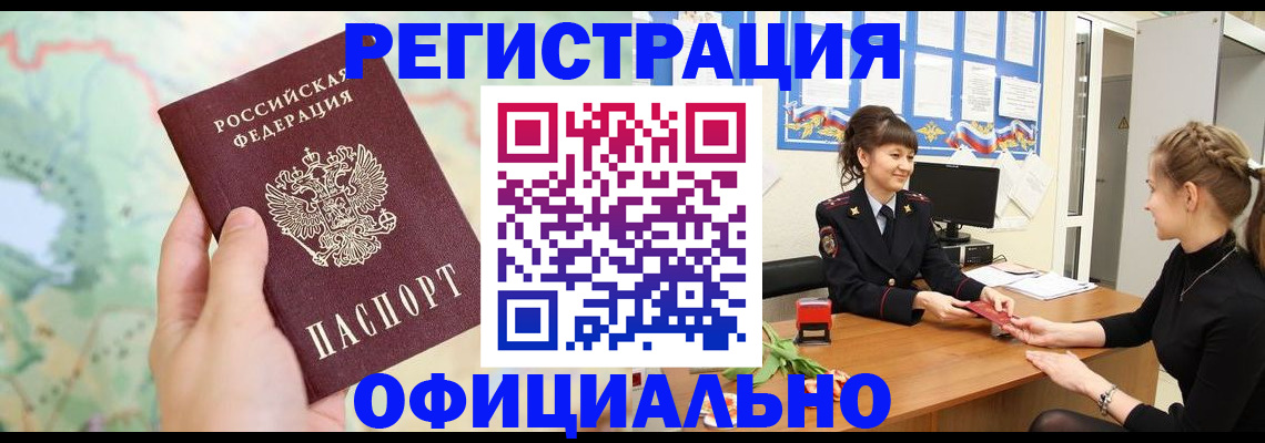 временная регистрация гарантия в Радужном