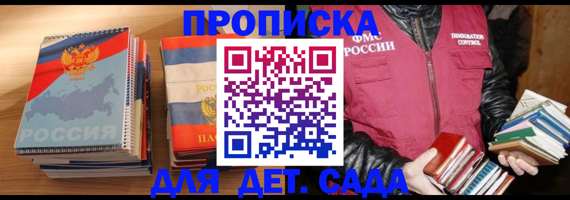 прописка для кредита в Радужном